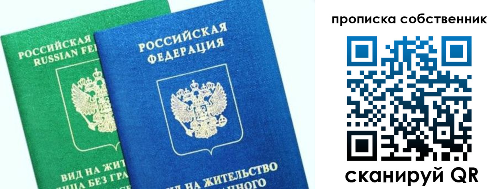 временная регистрация гарантия в Гвардейске