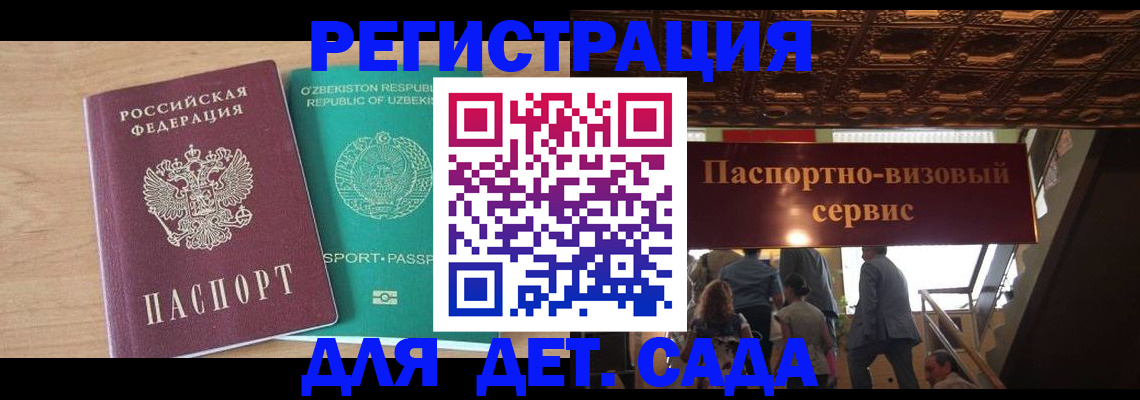 прописка от собственника в Гвардейске