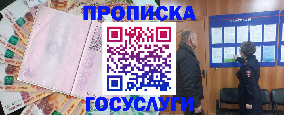 временная регистрация адрес в Гвардейске