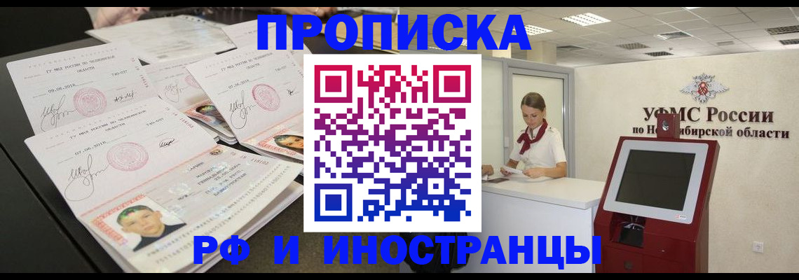временная регистрация законно в Гвардейске