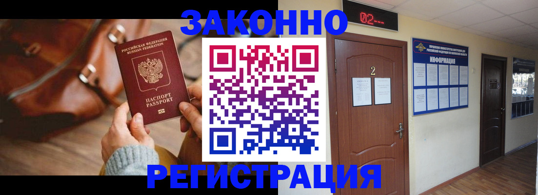 прописка в квартире в Гвардейске
